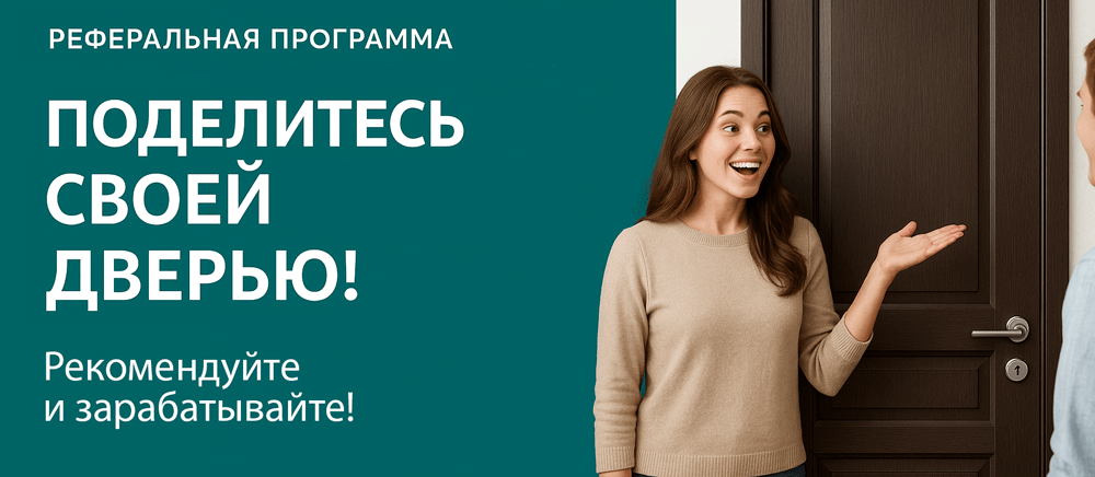 Реферальная программа Арск